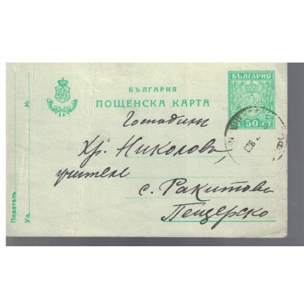 Пощенска карта