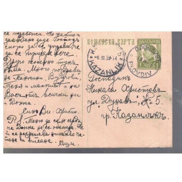 Пощенска карта