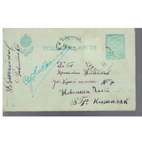 Пощенска карта