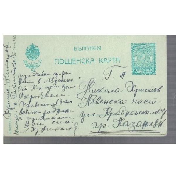 Пощенска карта