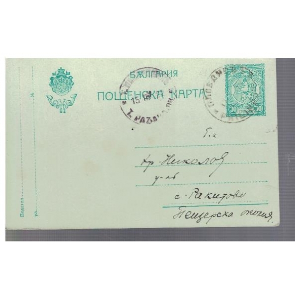 Пощенска карта