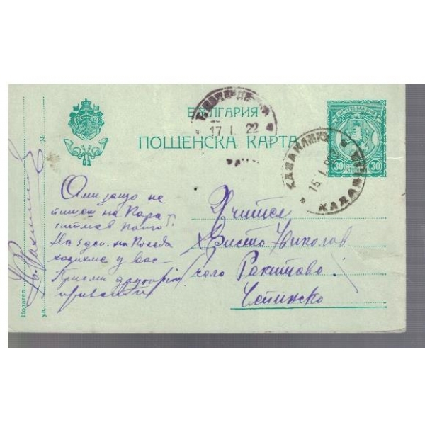 Пощенска карта
