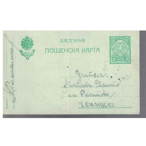 Пощенска карта