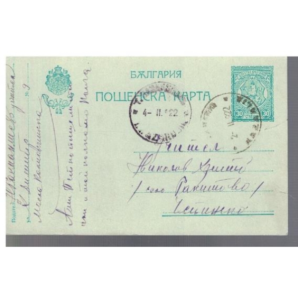 Пощенска карта