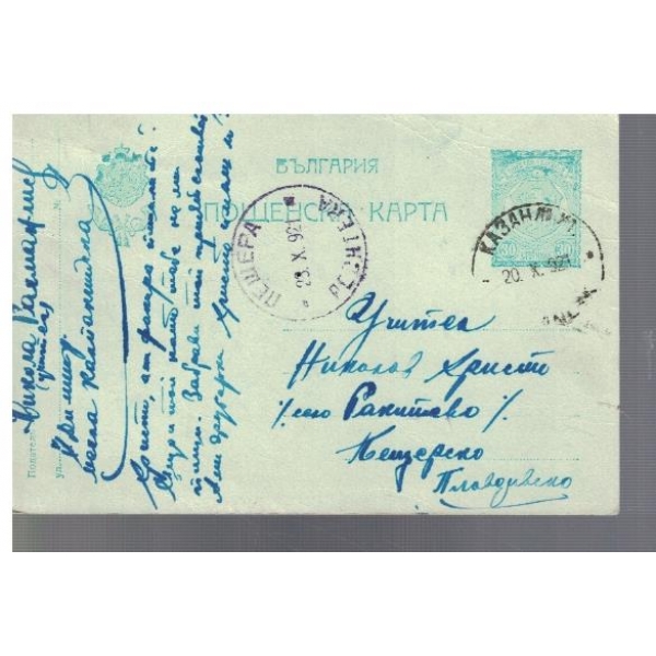 Пощенска карта