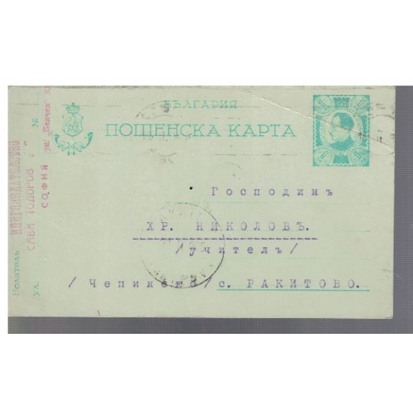 Пощенска карта