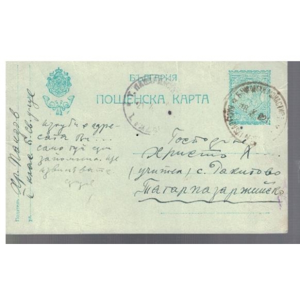 Пощенска карта
