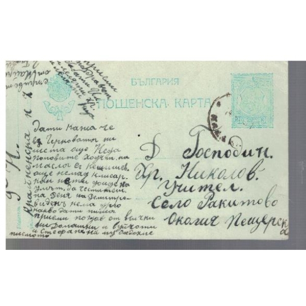 Пощенска карта