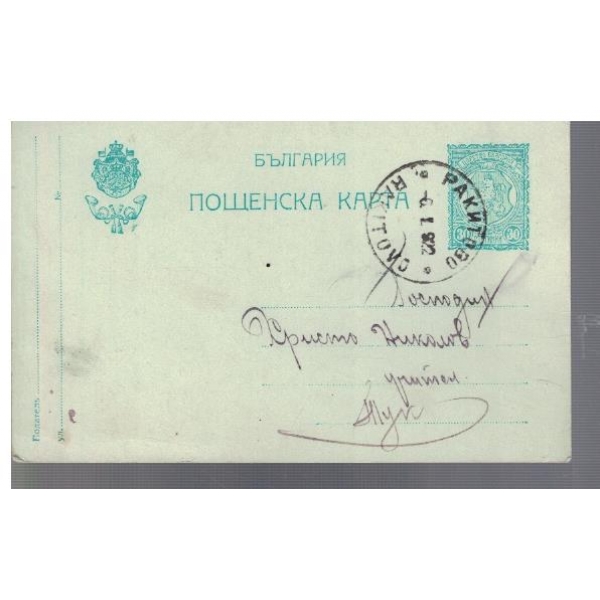 Пощенска карта
