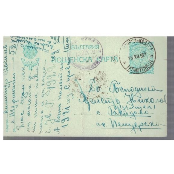 Пощенска карта