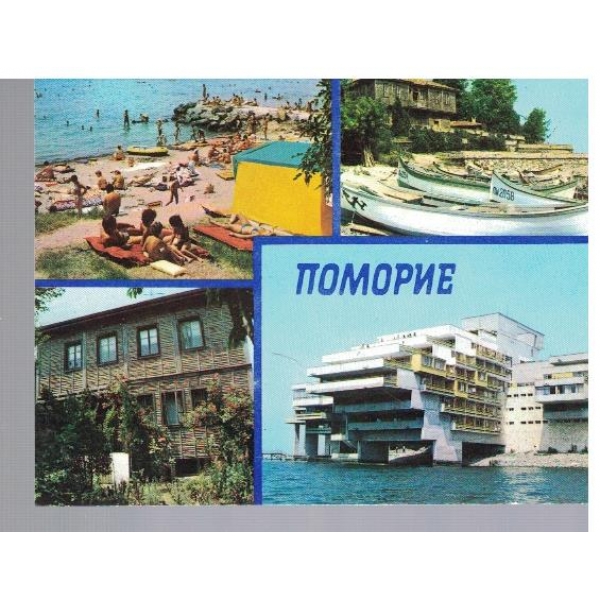 Поморие