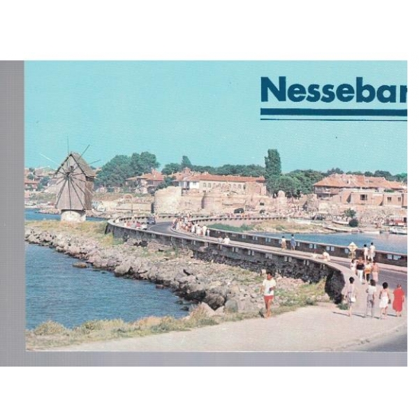 Несебър