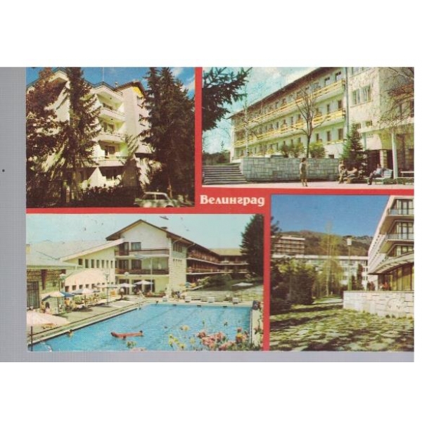 Велинград