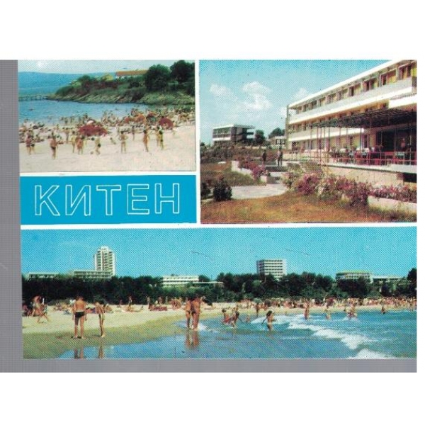 Китен