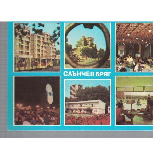 Слънчев бряг