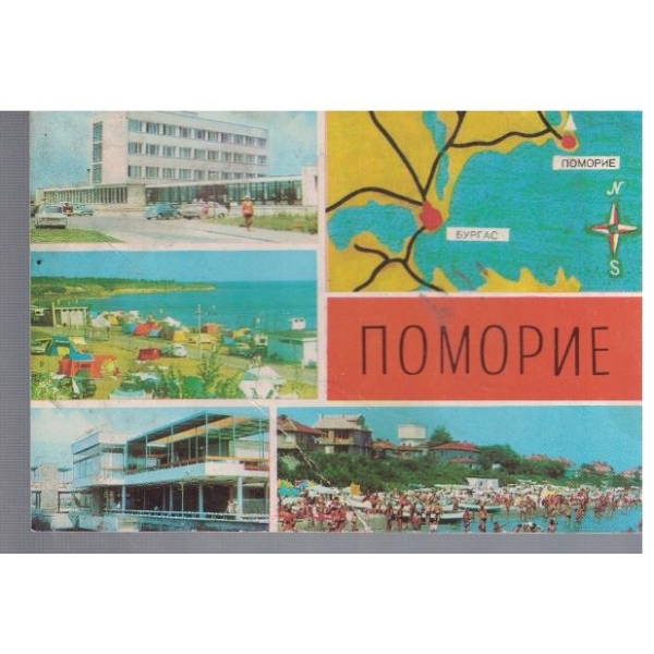 Поморие