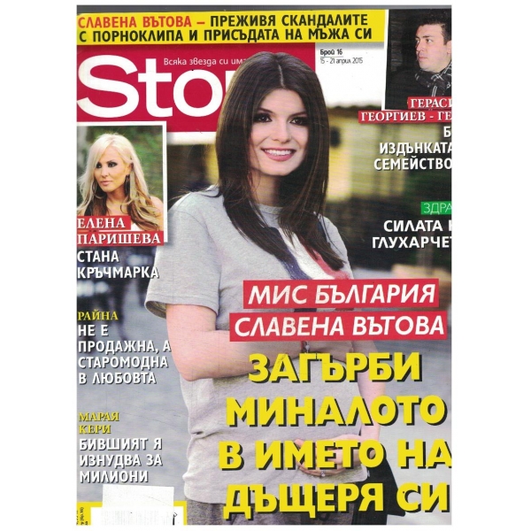 Story 16/2015