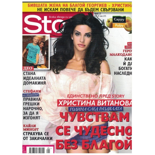 Story 21/2015