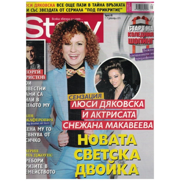 Story 49/2015