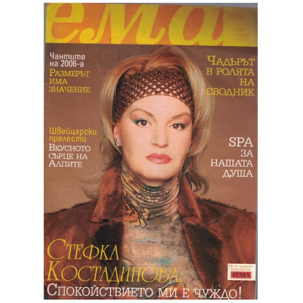 Ема 3/2006
