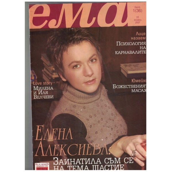 Ема 1/2007