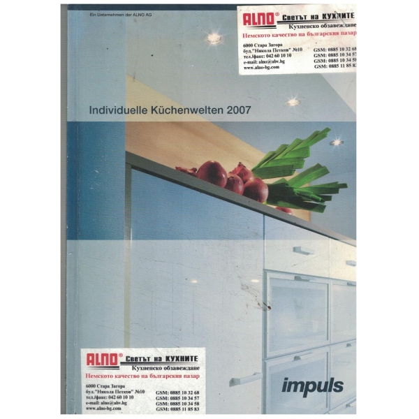 ALNO Individuaelle Kuchenwelten 2007