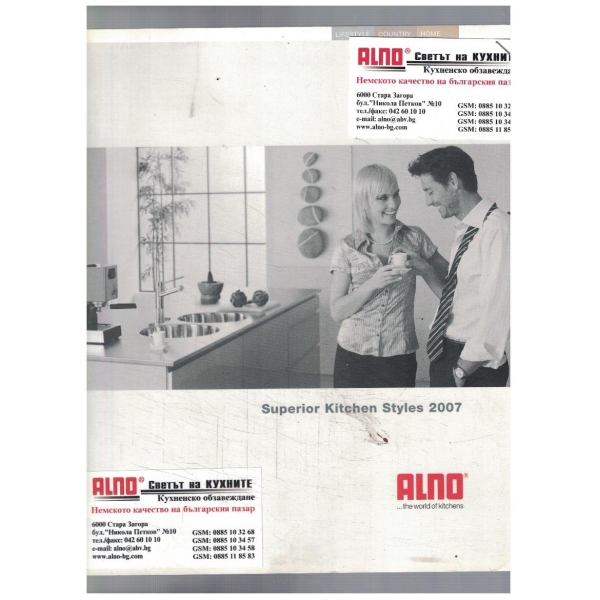 ALNO Superior kitchen styles 2007