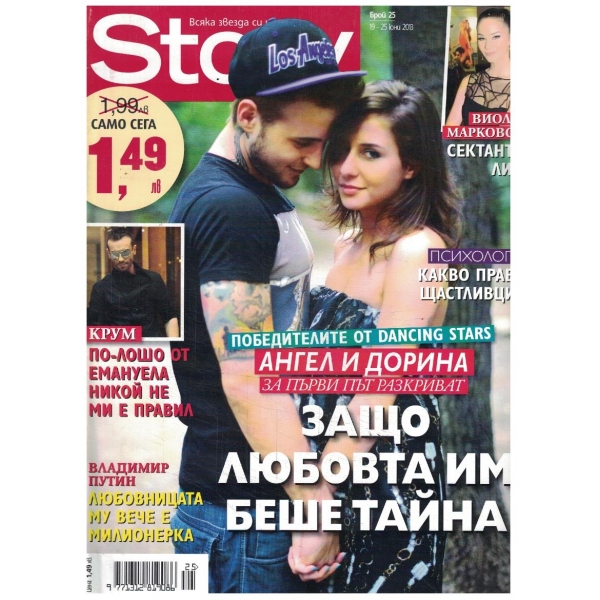 Story 25/2013
