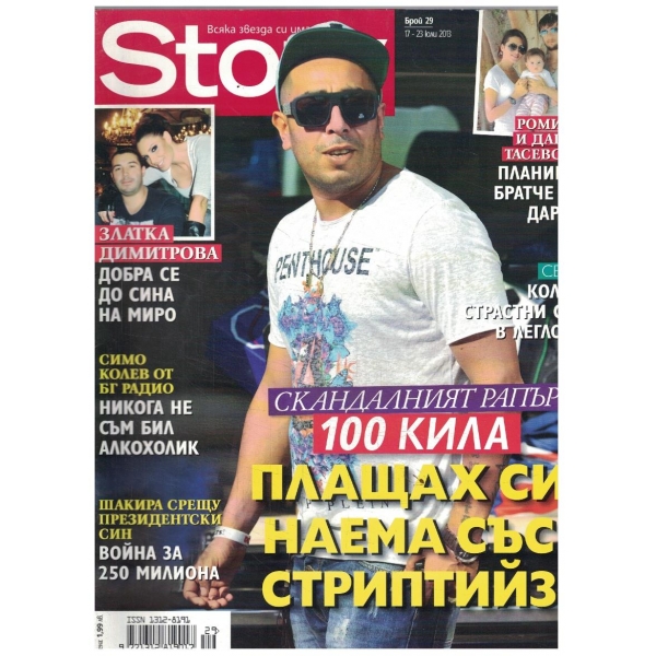 Story 29/2013