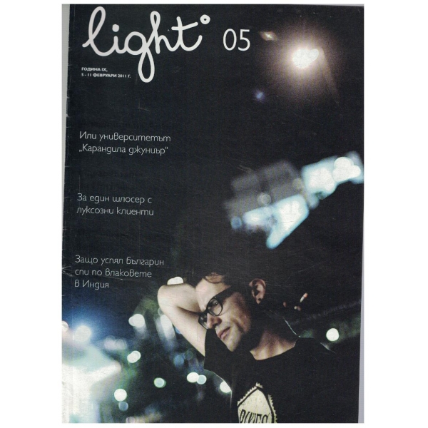 Light 5/2011