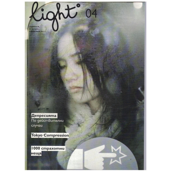 Light 4/2011
