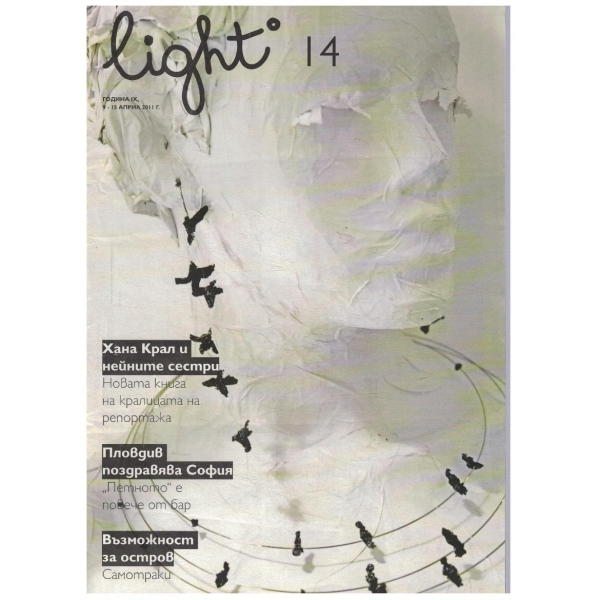 Light 14/2011