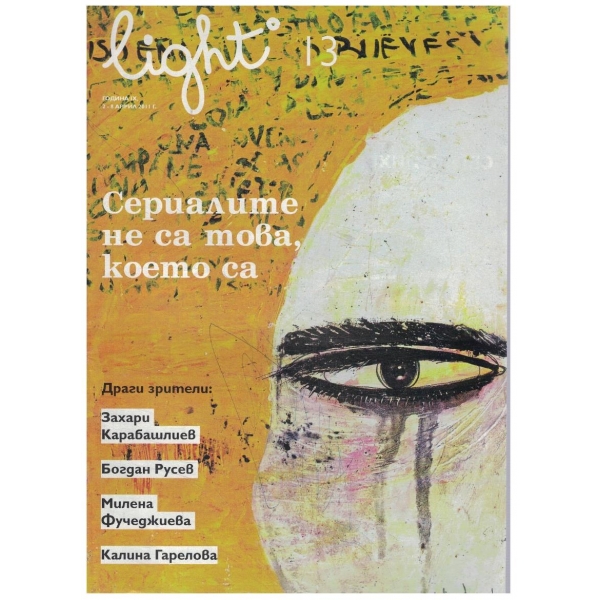 Light 13/2011