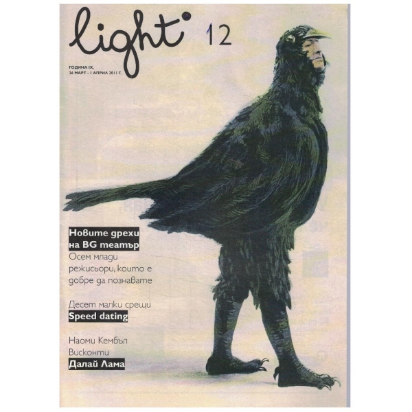 Light 12/2011