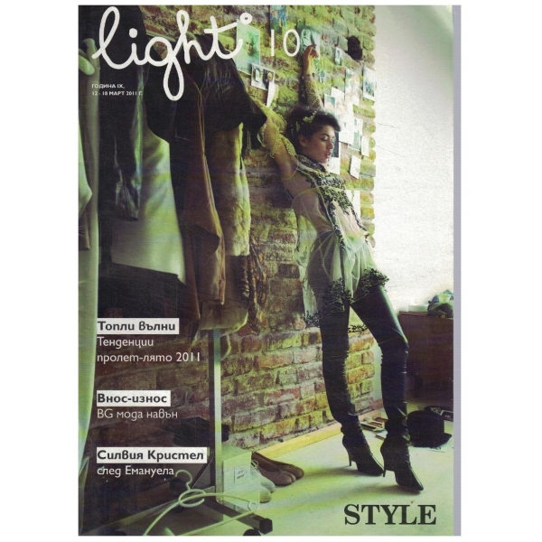 Light 10/2011