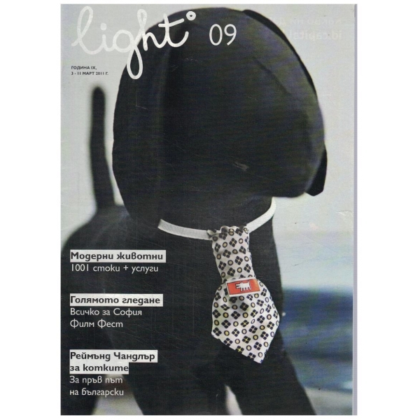 Light 9/2011