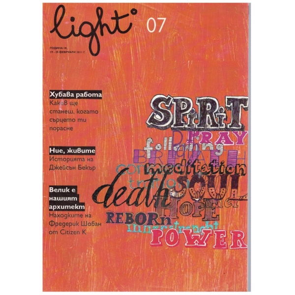 Light 7/2011