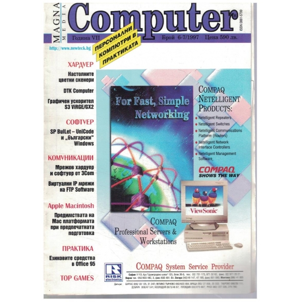 Computer 6-7/1997