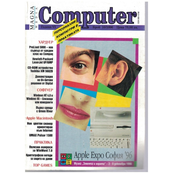 Computer 10/1996