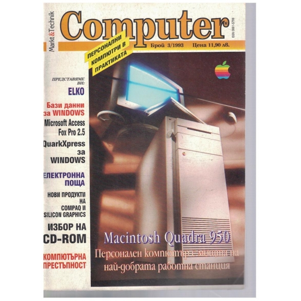 Computer 3/1993