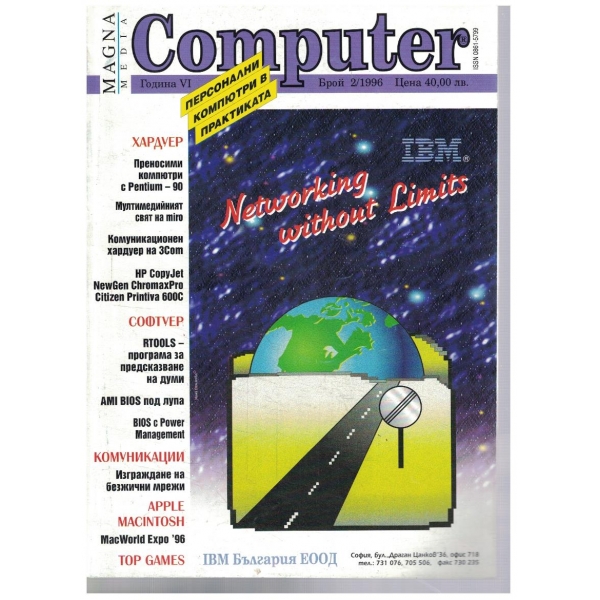 Computer 2/1996