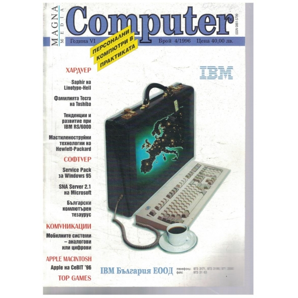 Computer 4/1996