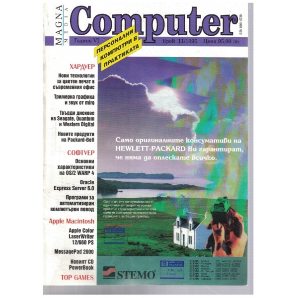 Computer 11/1996