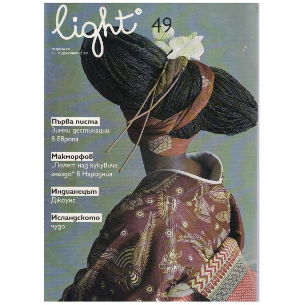 Light 49/2010