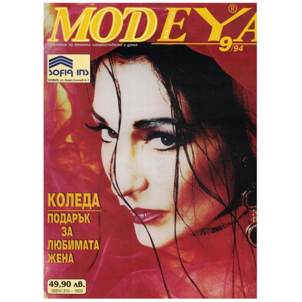 Modeya 9/1994