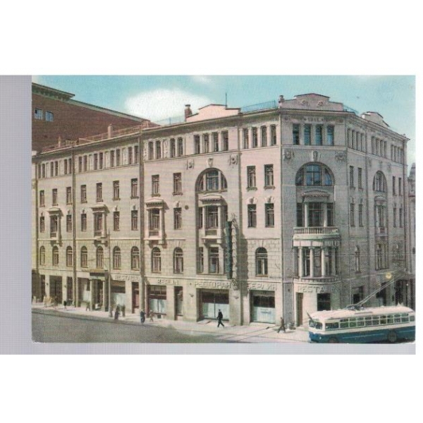 Москва - гостиница "Берлин"