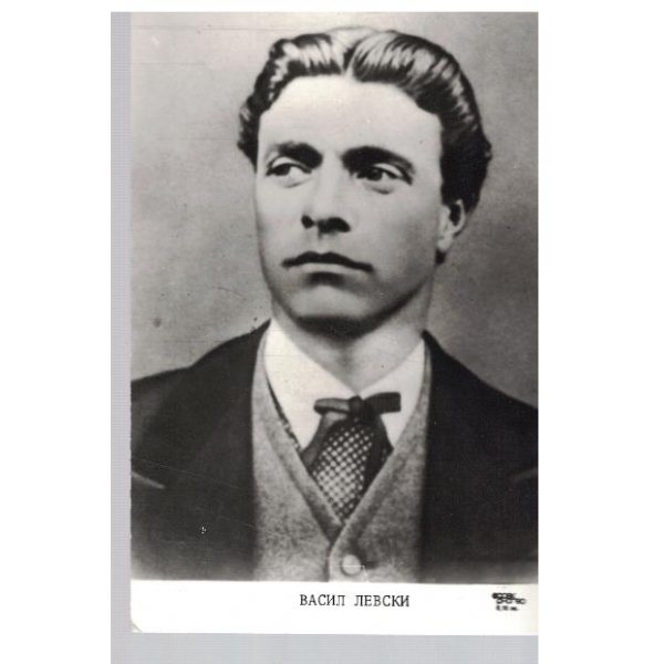 Васил Левски
