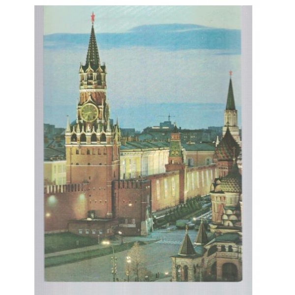 Москва - Спасская башня Кремля