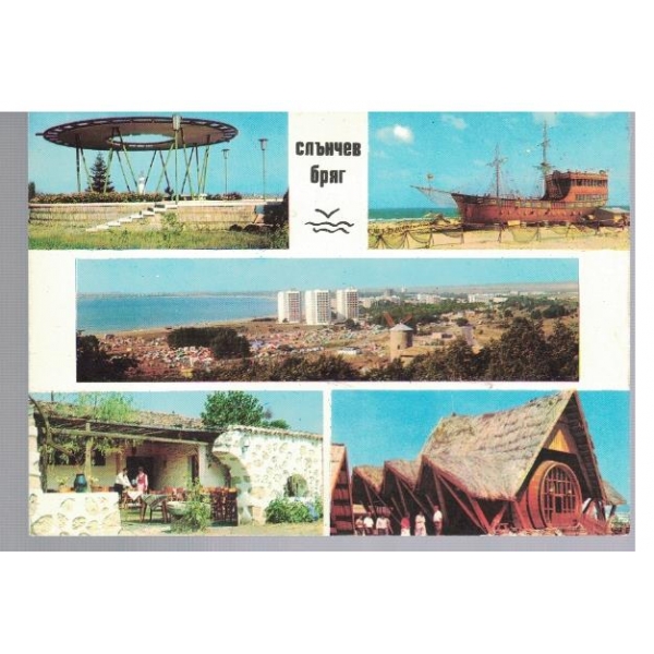 Слънчев бряг