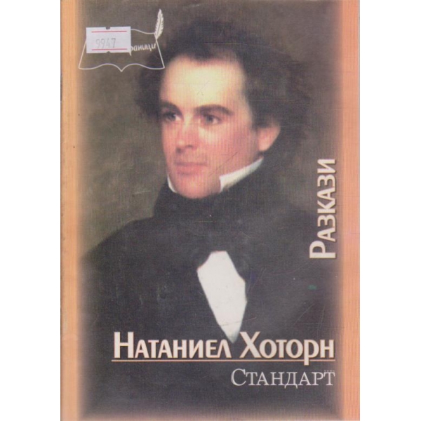Разкази